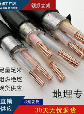 纯铜国标电缆阻燃工程用线