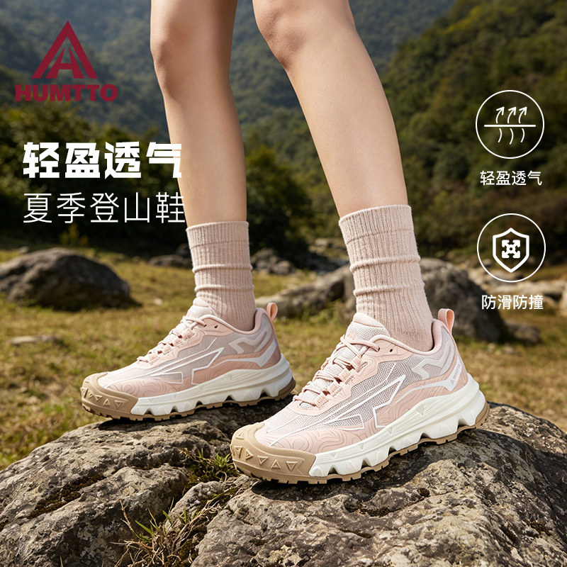 悍途夏季登山鞋女网面透气休闲鞋