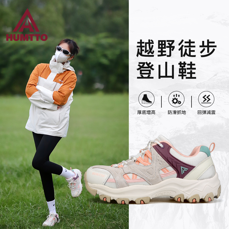 悍途防滑透气轻便运动登山鞋女