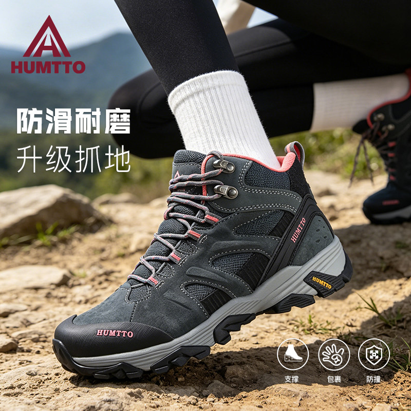 悍途户外登山鞋女款秋冬高帮防滑防水减震透气防泼防风专业越野鞋