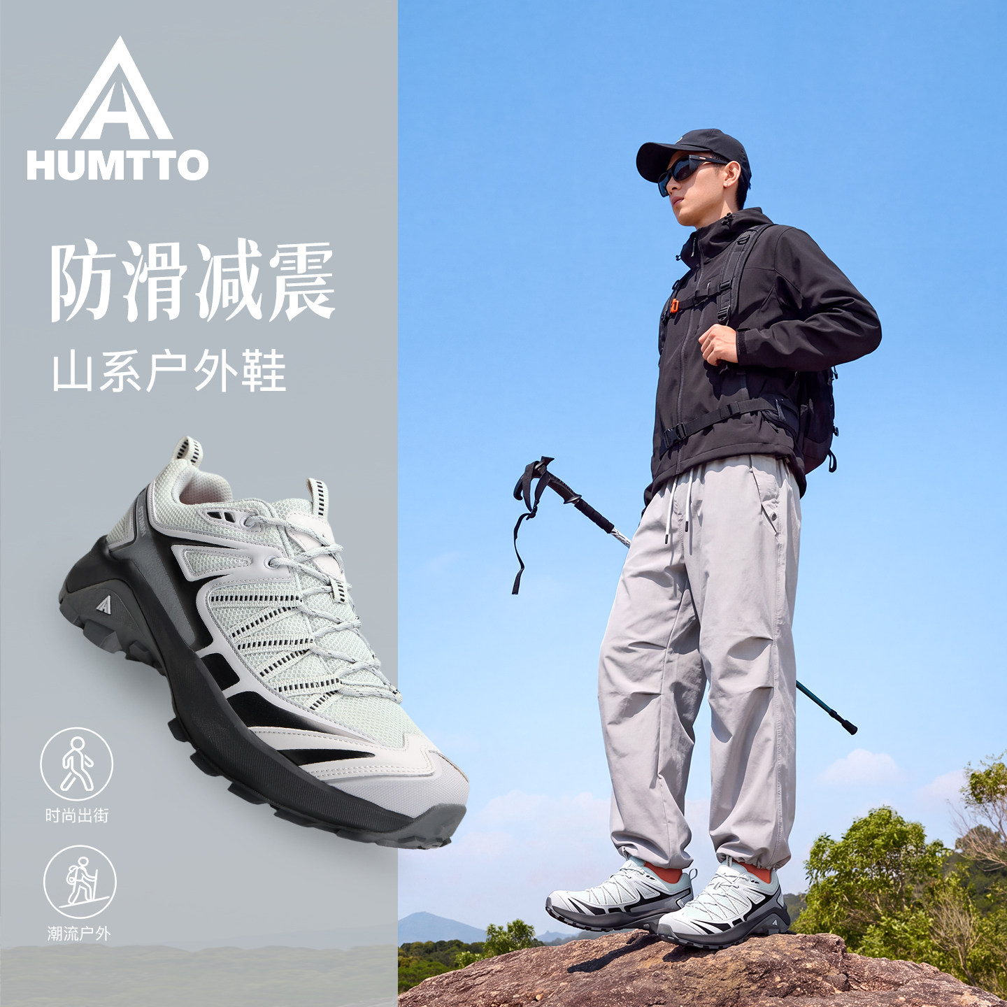悍途户外登山鞋男春夏新款防滑耐磨轻便透气低帮缓震徒步鞋越野鞋