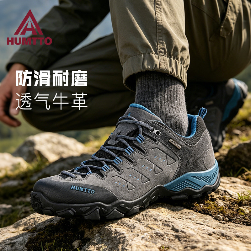 悍途登山鞋男防滑耐磨