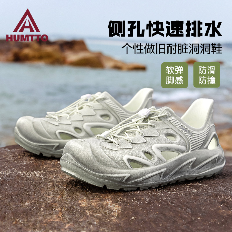 悍途洞洞鞋男包头防滑速干透气