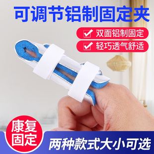 手指矫正器固定夹板支具小手指骨折固定指套矫形脱位扭伤骨裂夹板