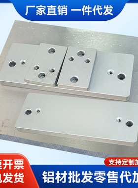 6061铝合金板7075 2A12航空铝5052激光加工纯铝板零切CNC定制铝板
