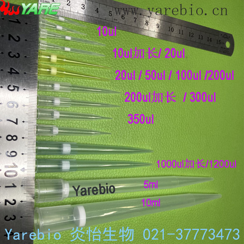 移液器吸头枪管散装灭菌