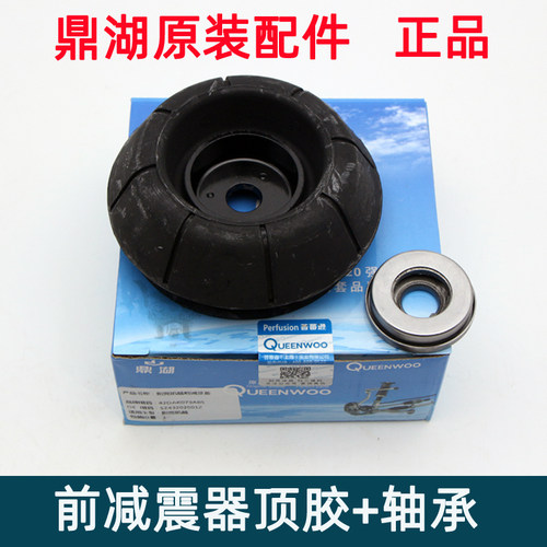 凯越新英朗科沃兹前减震顶胶原装