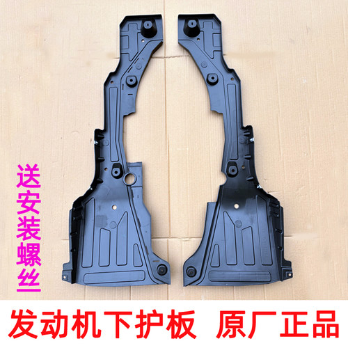 17-24全新君威发动机下护板原厂