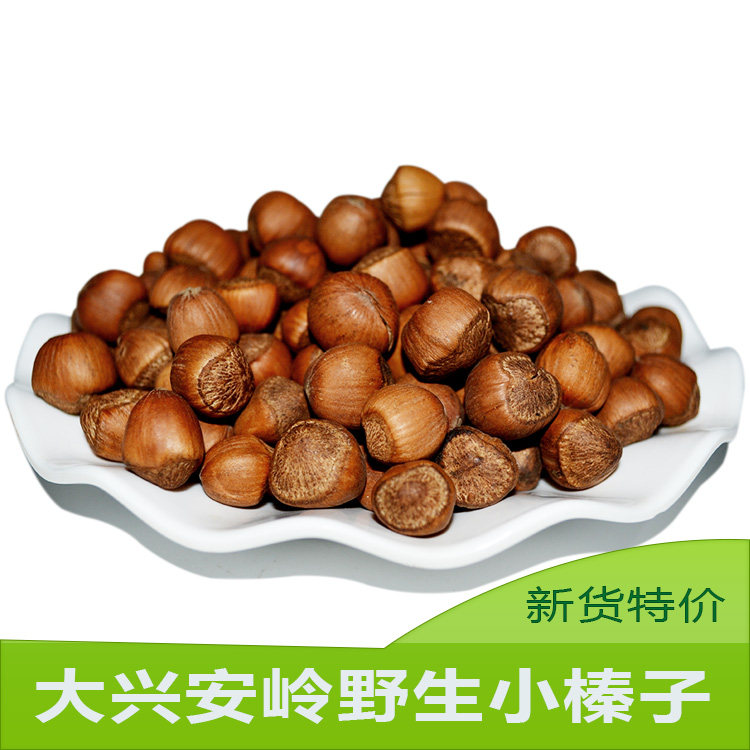 东北野生榛子坚果原味500克开口野生小榛子无添加买2件包邮