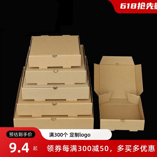 16寸加厚瓦楞无印刷比萨牛皮纸