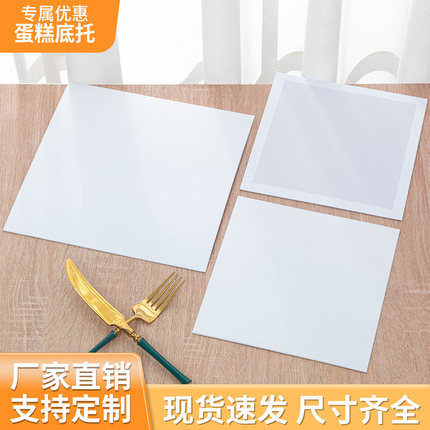 蛋糕底托垫 重复使用6/8/10/12寸加厚白色方形家用包装盒底托定制