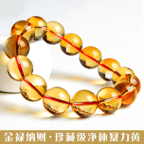 珍藏级巴西黄水晶手串一图一物