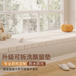 2026新款泰迪绒飘窗垫窗台垫四季通用高级感阳台垫子可拆洗定制