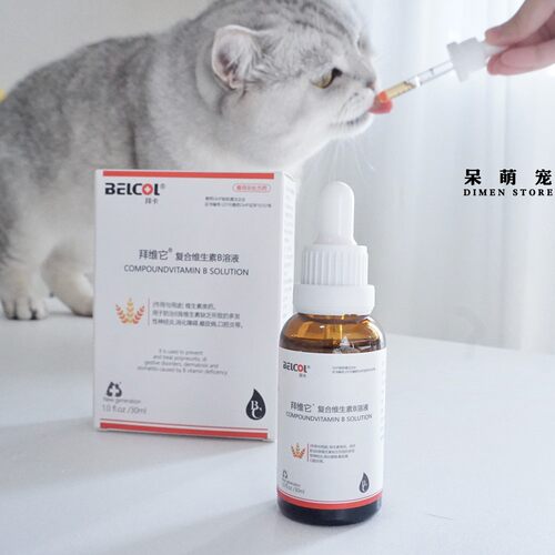 拜卡维生素b拜维它宠物复合溶液猫咪维生素营养补充剂