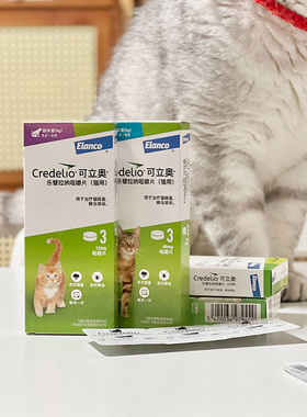 法国进口拜耳可立奥猫咪口服外驱咀嚼片宠物驱虫药跳蚤蜱虫bayer
