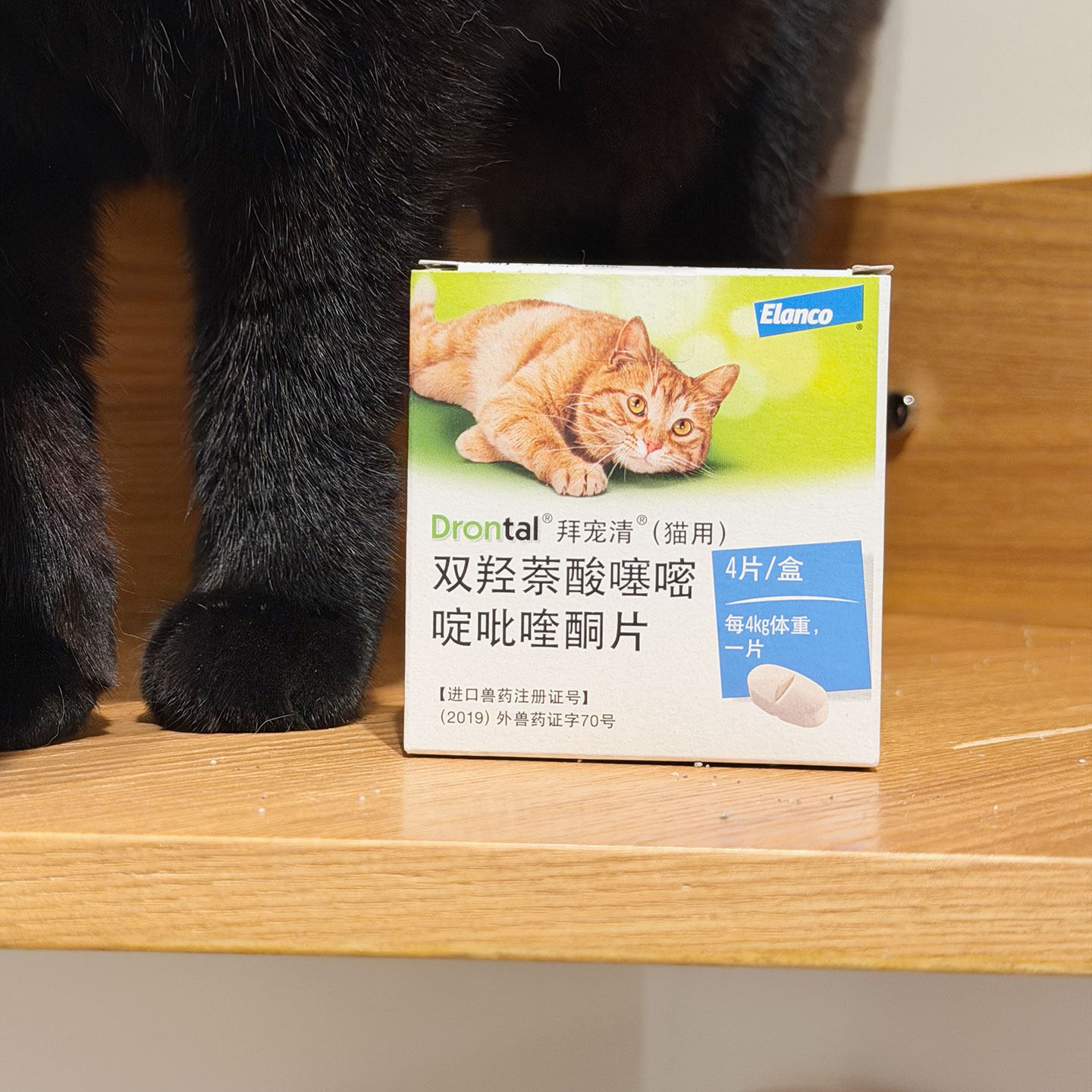 德国进口拜宠清猫体内驱虫成幼猫咪打虫药内虫逃口服驱虫绦虫蛔虫