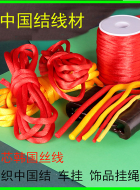 韩国丝实心中国结红线手链绳子