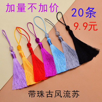 古风香包旗袍吊穗挂件7cmU盘书签流苏穗子小号扇穗包包挂饰配件