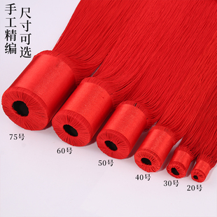 大号流苏吊穗中国结穗子挂饰宫灯灯笼流苏客厅福字吊坠配件挂绳穗