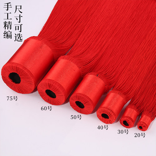 中国结流苏穗子灯笼流苏挂绳