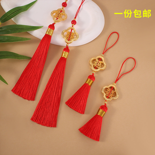 流苏穗子中国风婚庆中式婚礼吊顶挂件请帖喜帖装饰舞台喜红色吊穗