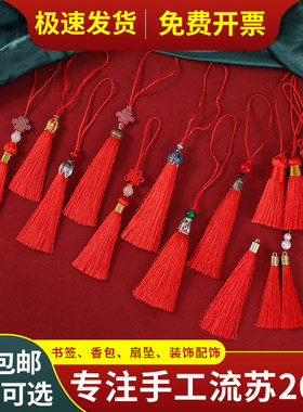 红色流苏大全手工灯笼吊坠