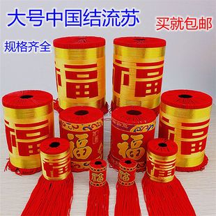 流苏吊须大号中国结福字吊坠须半成品长穗子灯笼吊穗挂件配件惠子