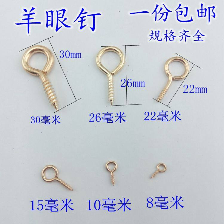 diy串珠吊坠手链羊眼钉