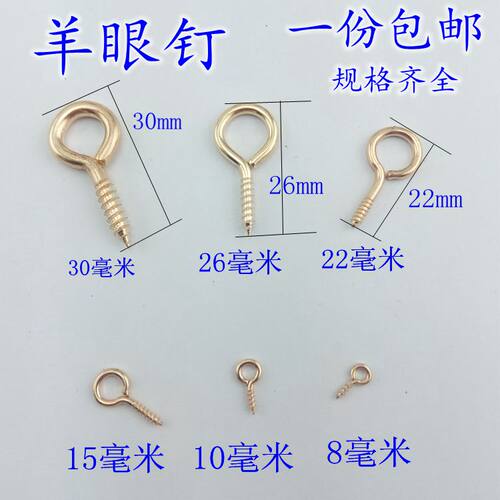diy串珠吊坠手链羊眼钉
