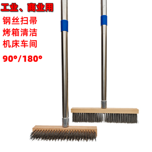 1.6米钢丝刷披萨烤炉商用烤箱清洁刷工业机床铁屑清洁钢丝扫帚