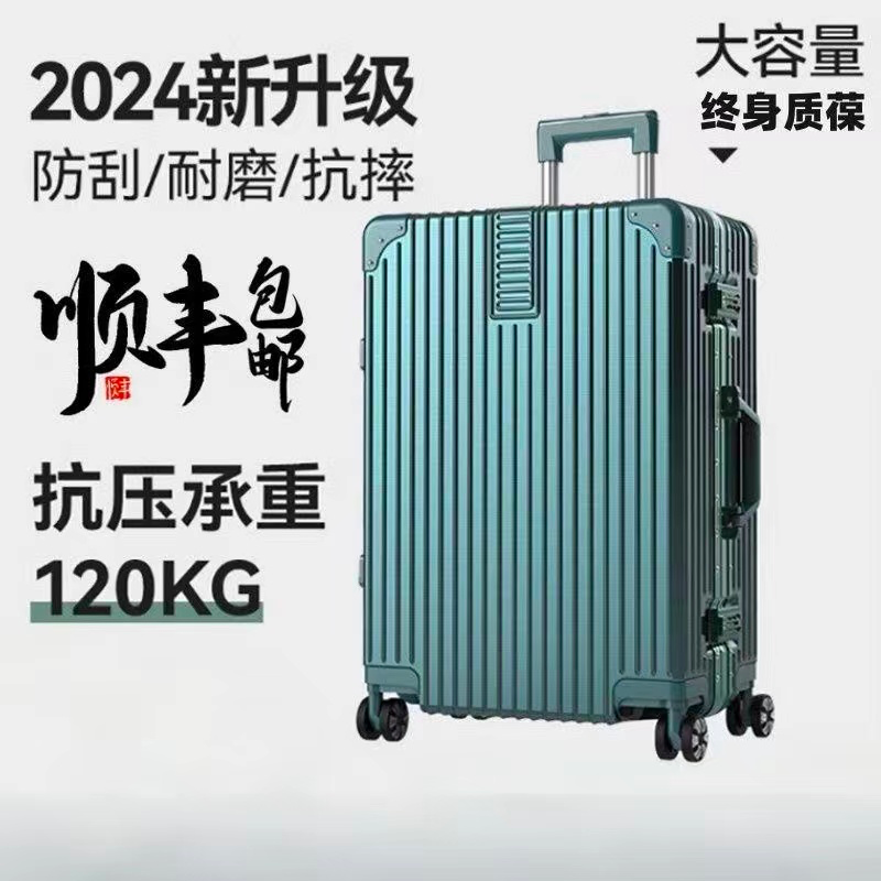 【顺丰包邮】行李箱学生大容量旅行登机密码箱男拉杆箱皮箱箱子女