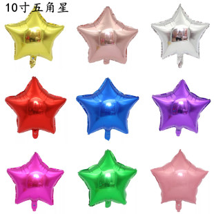 10寸五角星气球铝膜金银蓝白色星星铝箔求婚表白生日派对装饰布置