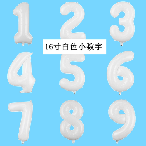16寸气球隽和异形铝膜数字生日