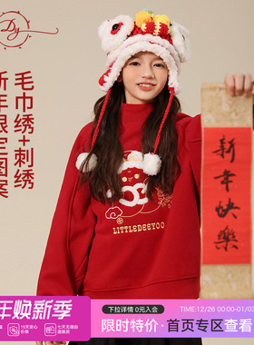 【特价】女童加绒卫衣2025冬季新款红色本命年童装儿童保暖拜年服