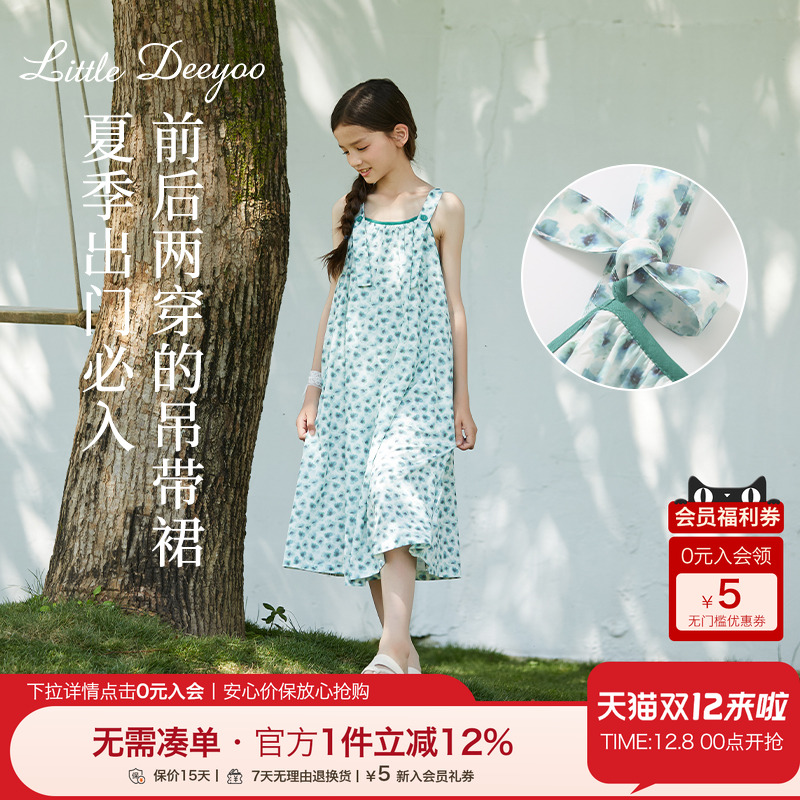 小叮尤尤碎花吊带连衣裙