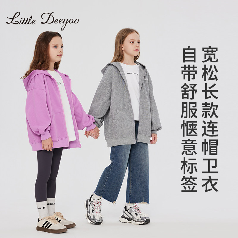 【特价】女童连帽卫衣外套春秋大童洋气时髦上衣女孩宽松运动春装,童装/婴儿装/亲子装,普通外套,淘宝优惠券,粉丝福利购,淘宝优惠卷