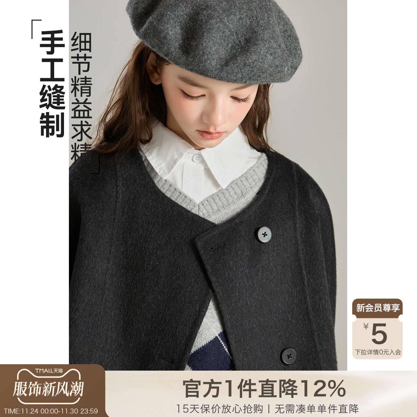 【70%羊毛】女童双面呢羊毛大衣