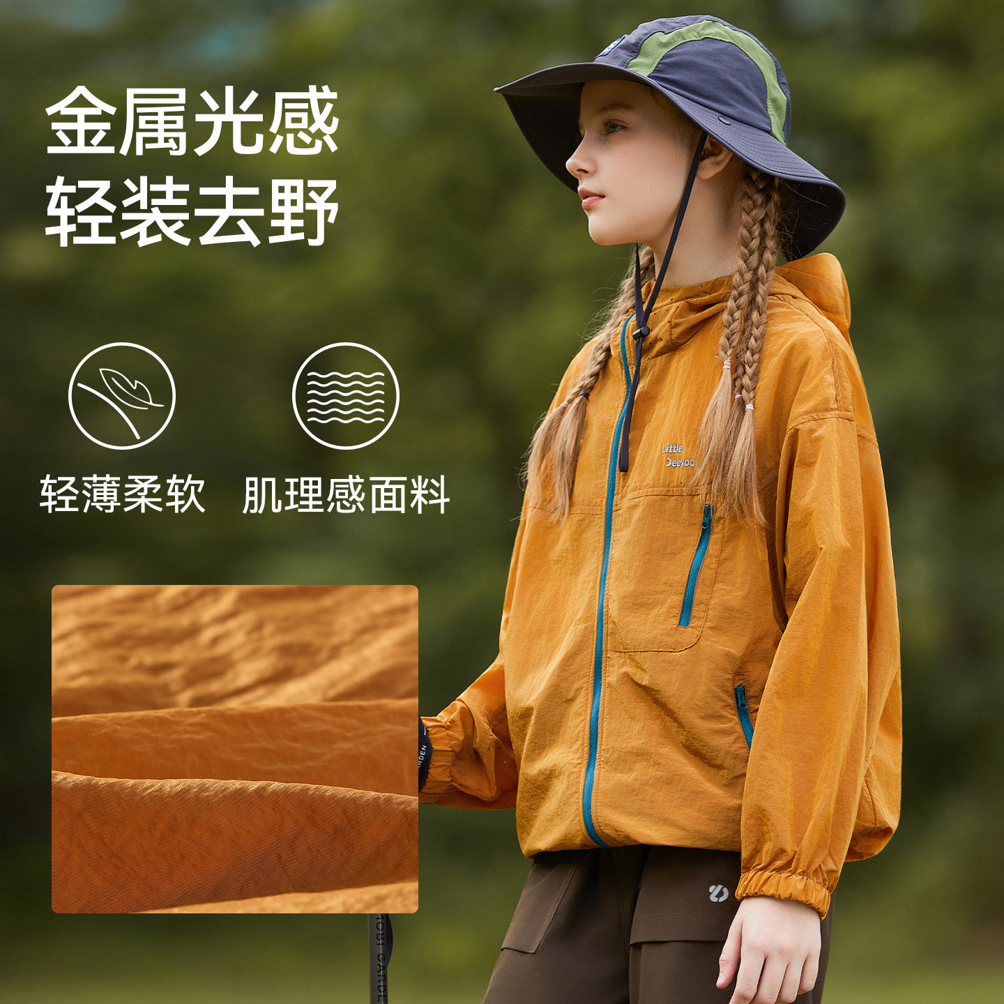 女童透气防晒外套2025春秋金属光感软壳防水大童秋装户外服新款,童装/婴儿装/亲子装,普通外套,淘宝优惠券,粉丝福利购,淘宝优惠卷