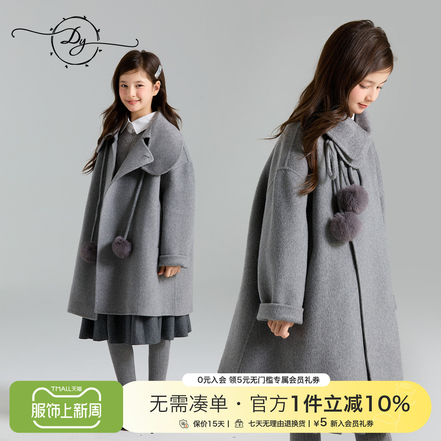 【65%绵羊毛】女童法式翻领羊毛大衣羊绒双面呢高端保暖呢子外套