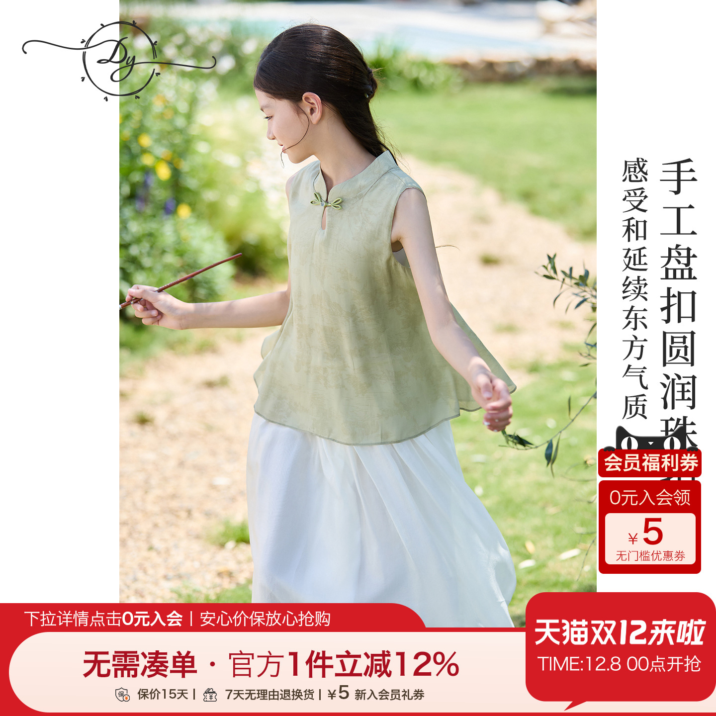 国风女童假两件连衣裙