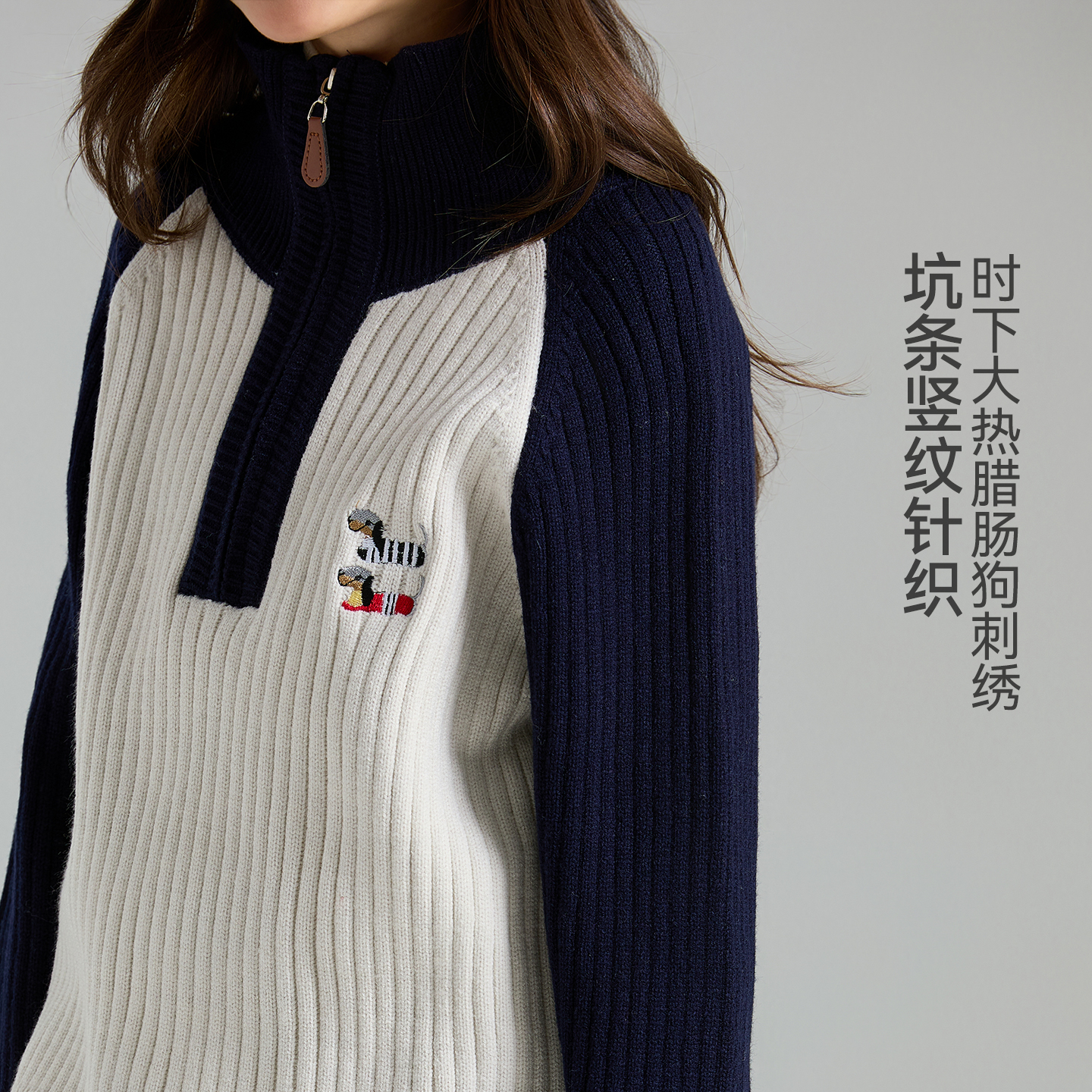 女童复古腊肠狗刺绣毛衣半开拉链高领坑条撞色亲肤保暖叠穿针织衫