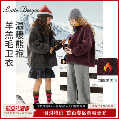 女童羊羔毛卫衣小叮尤尤洋气