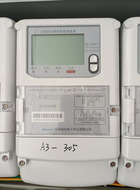 DTZY666-Z多功能智能电表485通讯