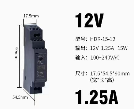 全新原装正品导轨电源220转12V