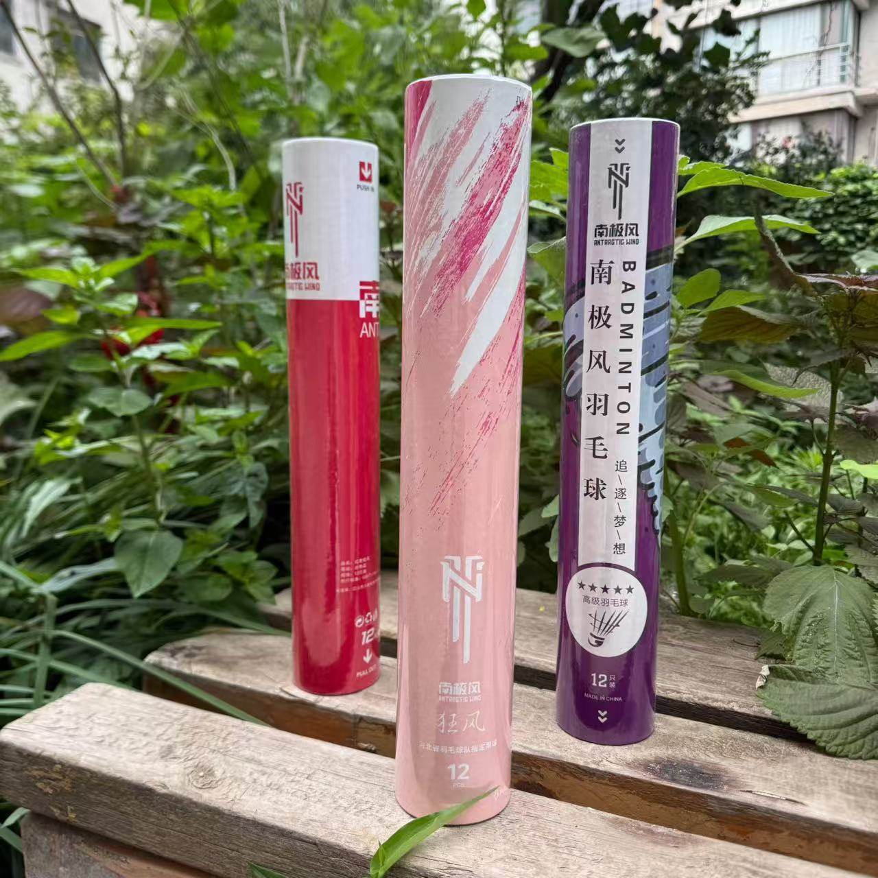 南极风羽毛球狂风 红南极风 飓风羽毛球