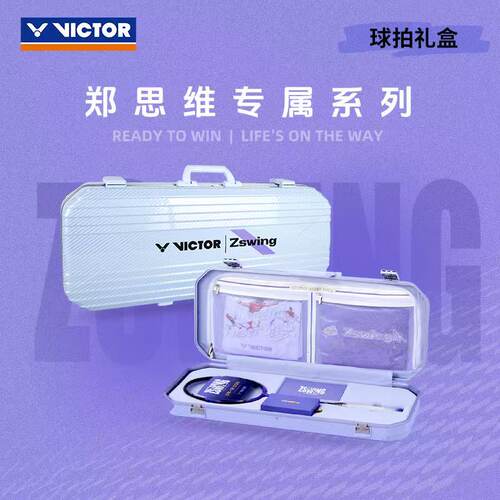 VICTOR威克多胜利羽毛球拍郑思维专属DX12-ZSW-GB礼盒全面专业
