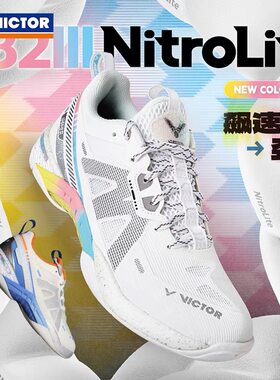 VICTOR威克多胜利羽毛球鞋速度防滑耐磨训练专业运动鞋 S82IIINL
