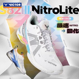 VICTOR威克多胜利羽毛球鞋速度防滑耐磨训练专业运动鞋 S82IIINL