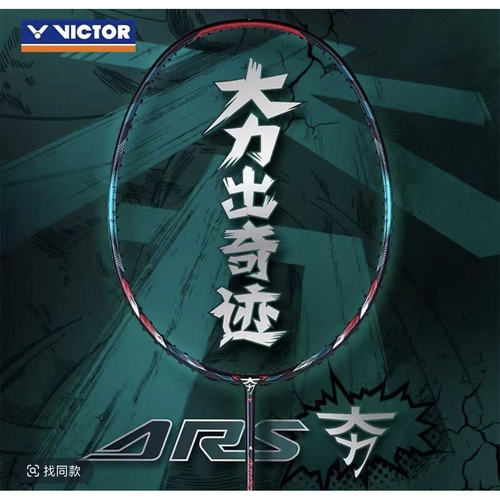 神速夯系列大力速度型羽毛球拍