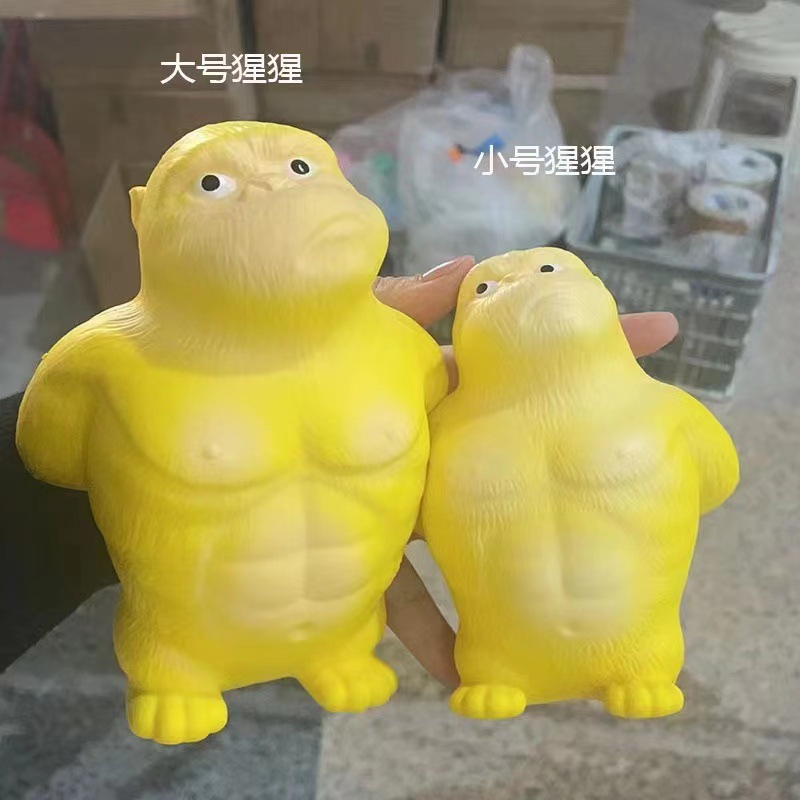 解压捏捏乐黄总大猩猩不服气慢回弹王总减压玩具男孩创意发泄神器